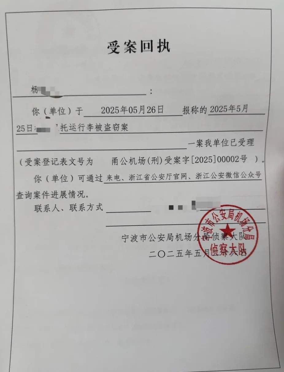女子乘飞机托运黄金手链丢失, 1.2万元首饰不翼而飞! 警方已立案调查