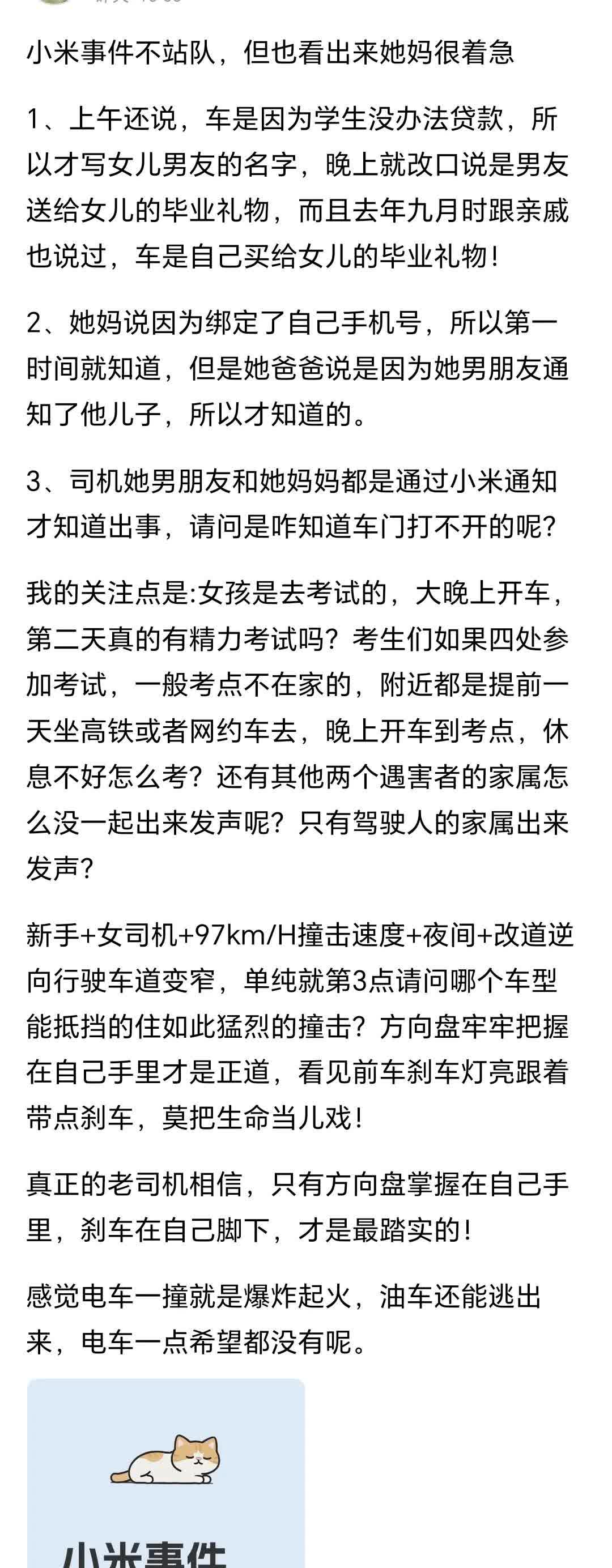 这事在网上吵好几天了，我自己总结的就是不能把命运交给任何人，更何况还不是人。
