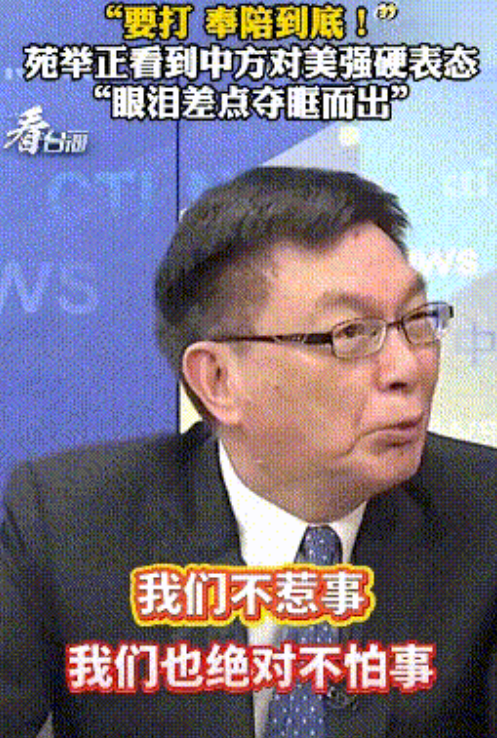 先辈们从未有过屈服，我们又怎敢轻易弯腰？瞧见大陆强硬回击特朗普的举措，台湾的专家