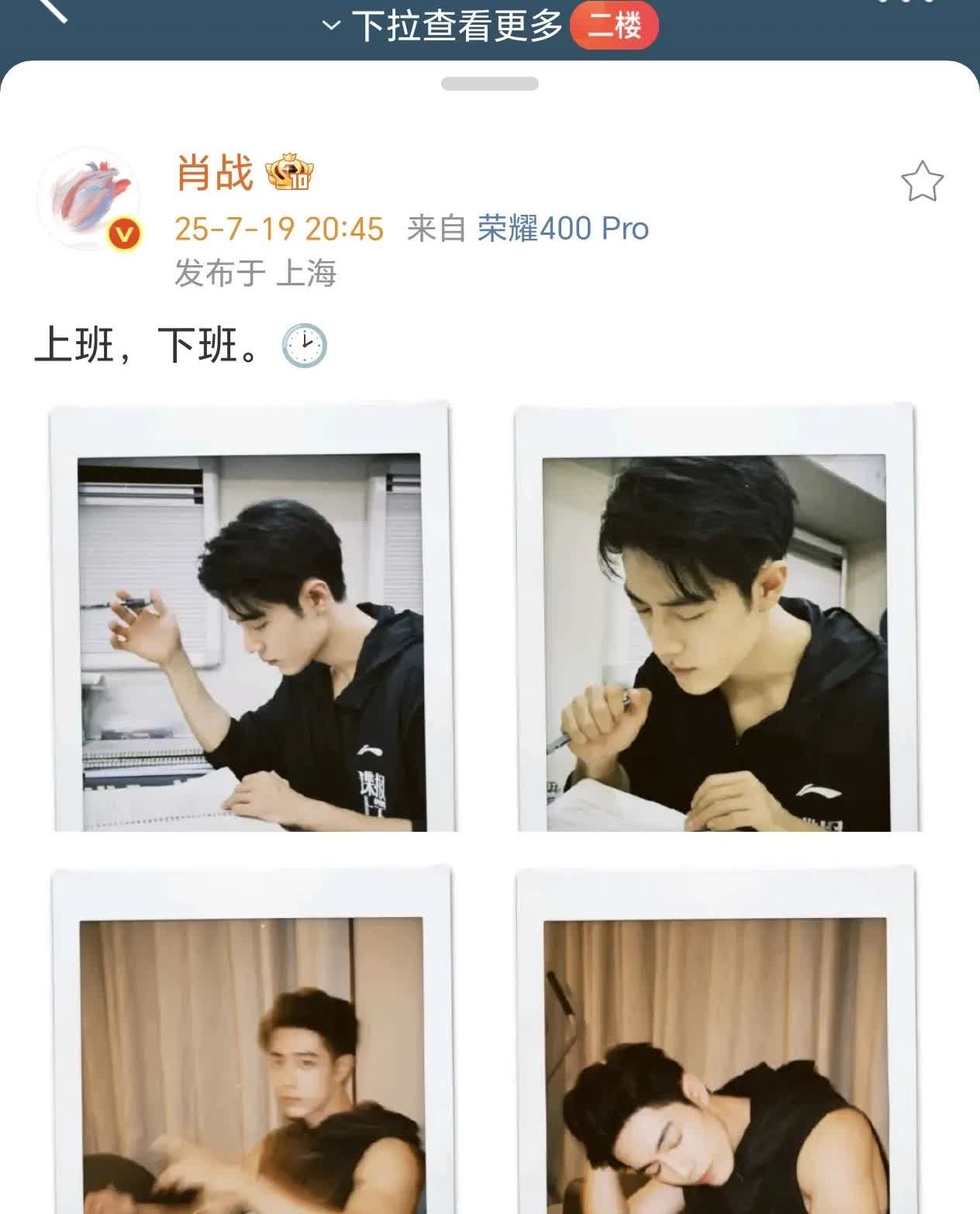 摘春联后肖战首发微博，小小的水印好可爱哦任少白，拿起剧本分析台词的样子真的是高中