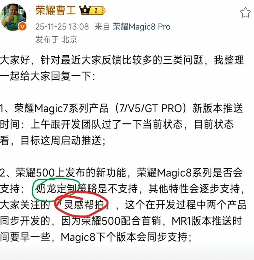 荣耀用户再也不用羡慕老大哥那套 AI 辅助构图功能了。

荣耀工程师曹工透露，M