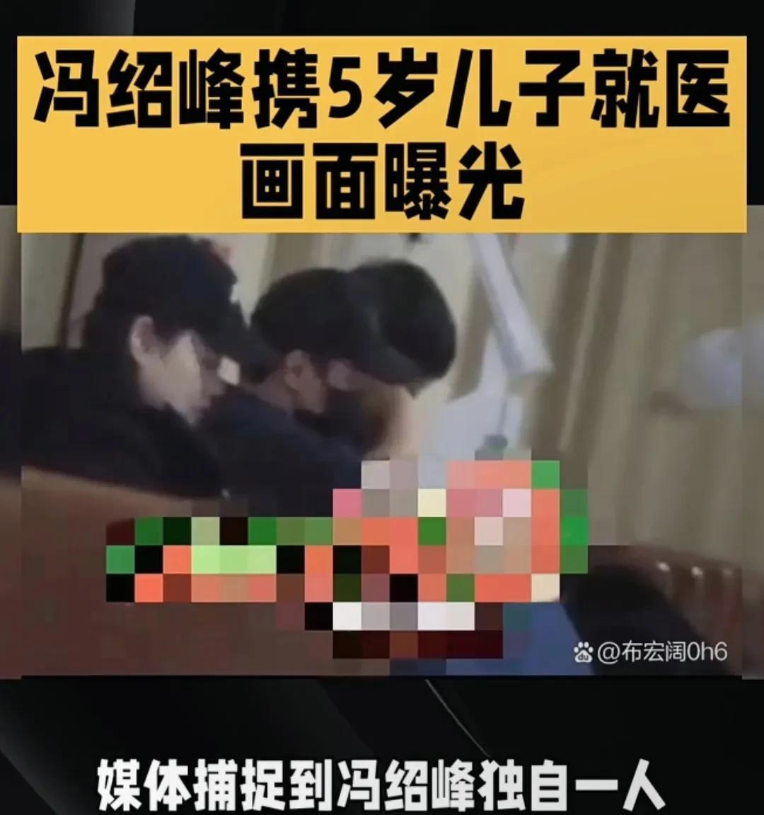 冯绍峰带儿子想想就医。家人们，有新的娱乐大事件！今天冯绍峰带儿子想想现身上海某儿
