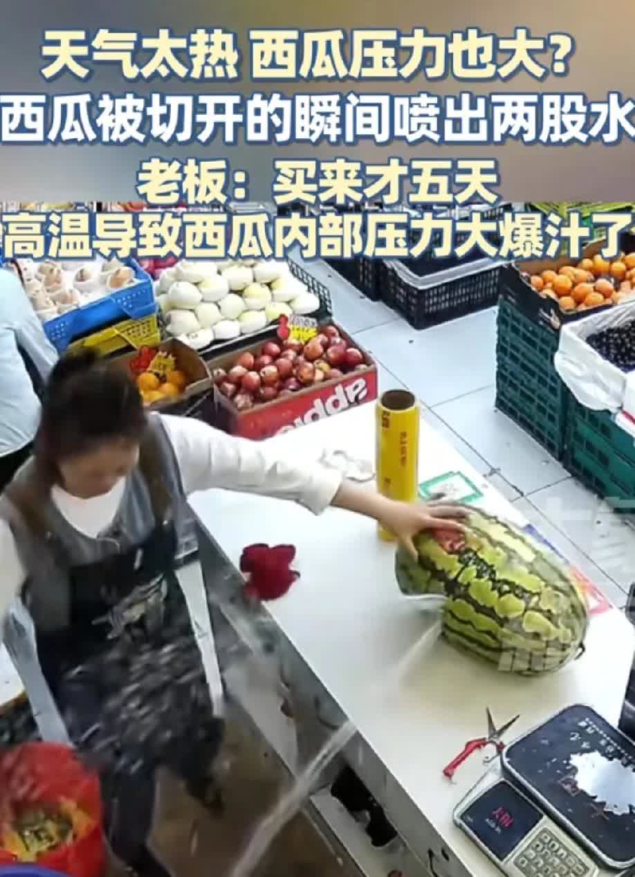 安徽一男子买西瓜，让老板娘切个“保熟”的，结果这一切，直接喷出两股水，把老板娘弄