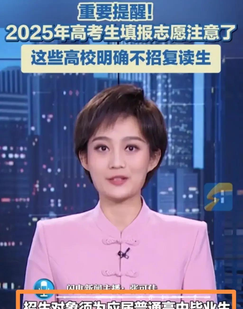 名校拒招复读生，是在践踏教育公平！2025年，北京电子科技学院、国防科技大学、海