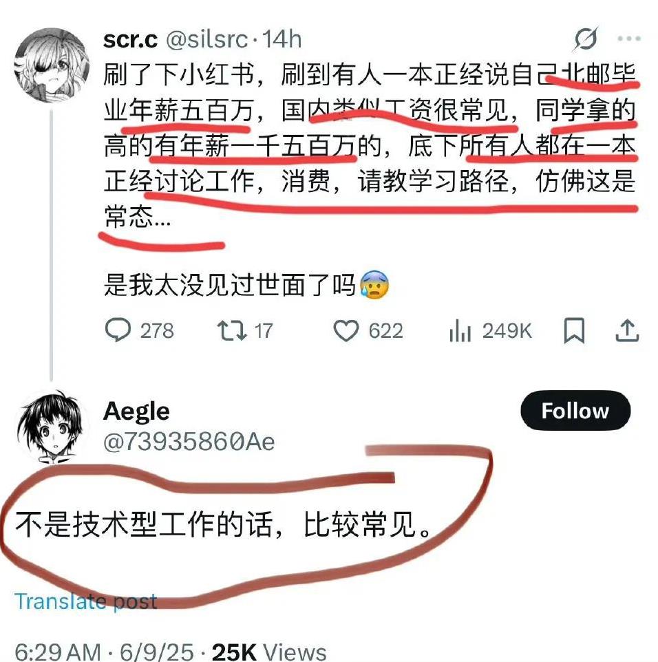 关于什么大学毕业？
毕业能拿多少薪水？
说实话一年一亿人民币都正常。
反正都是一