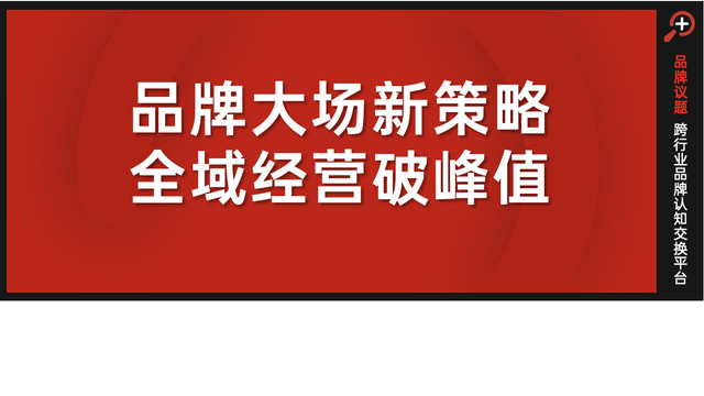 销售翻倍、TA增超百万、店群矩阵破峰，谁在吃大场直播增量红利？