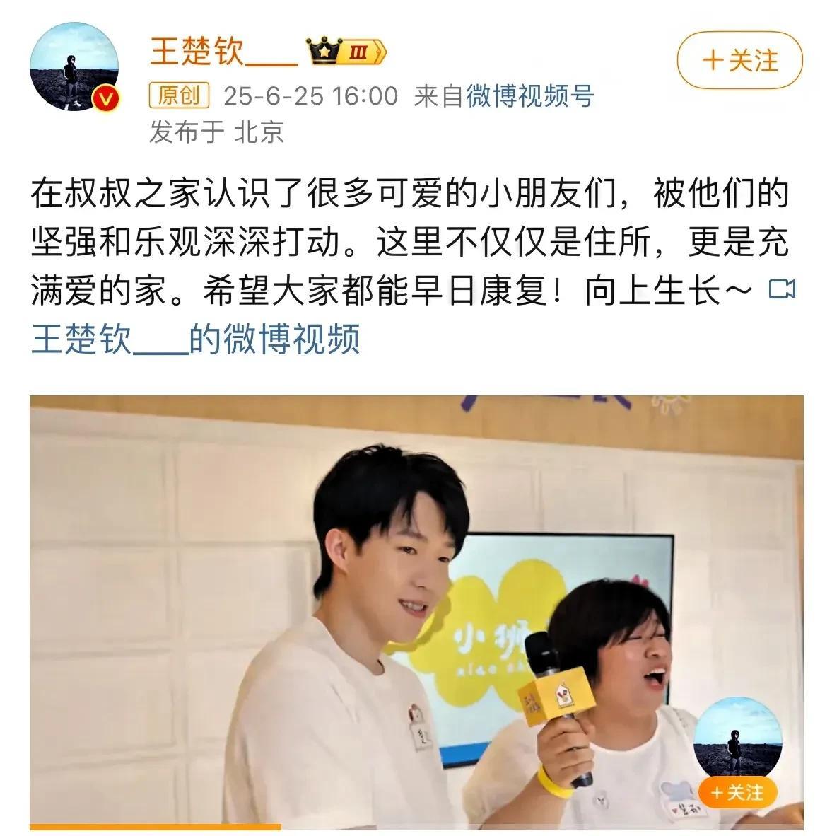 钦阳实锤啦！网友们都疯狂喊话：“快上链接！” 王楚钦这事儿，可太有看头
也献上了