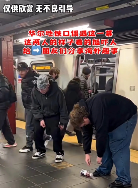 在华尔地铁口，这两人的样子看的挺吓人。
以前不知道为什么会有丧尸这个类别 老美也