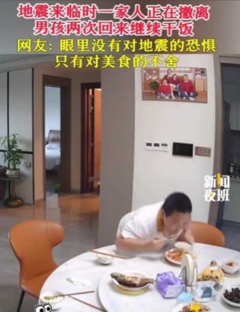 “这才是真正的贪吃！”6月23日广东地震时小孩哥正在吃饭，第一反应就是端碗跑，被