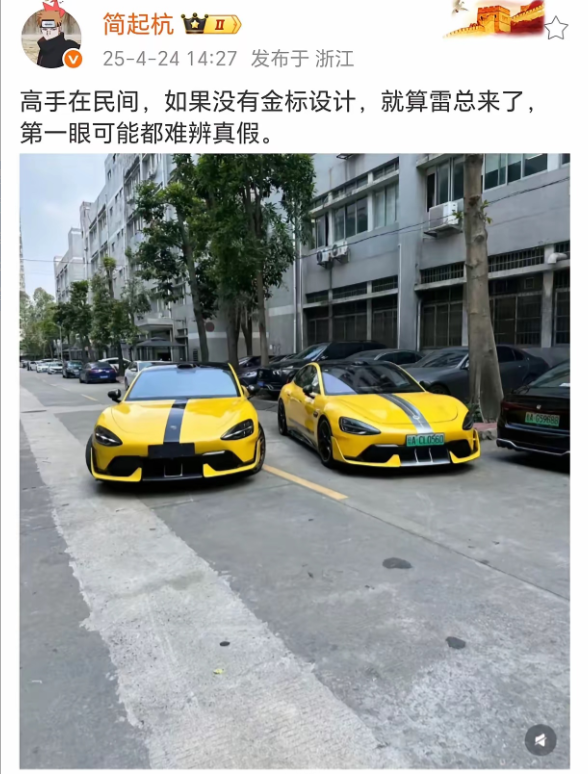 小米SU7和小米SU7 Ultra傻傻分不清楚，给你把金标去掉的话你能分得清哪个