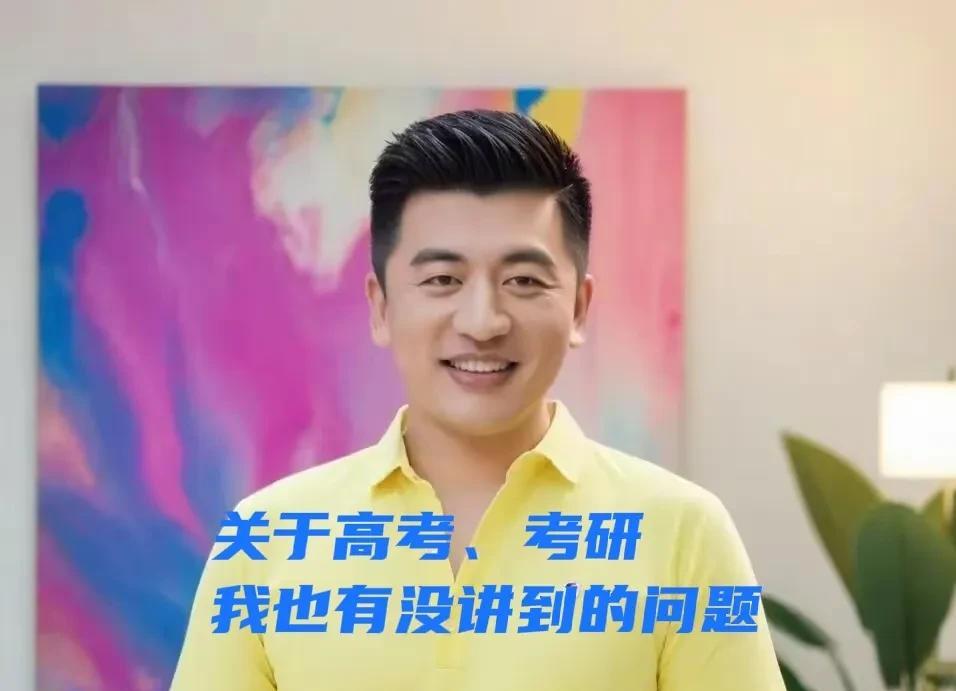 张雪峰都没讲过的高考捷径，4+4！我竟然从一则医生的绯闻中学到了！别再整天鸡娃了