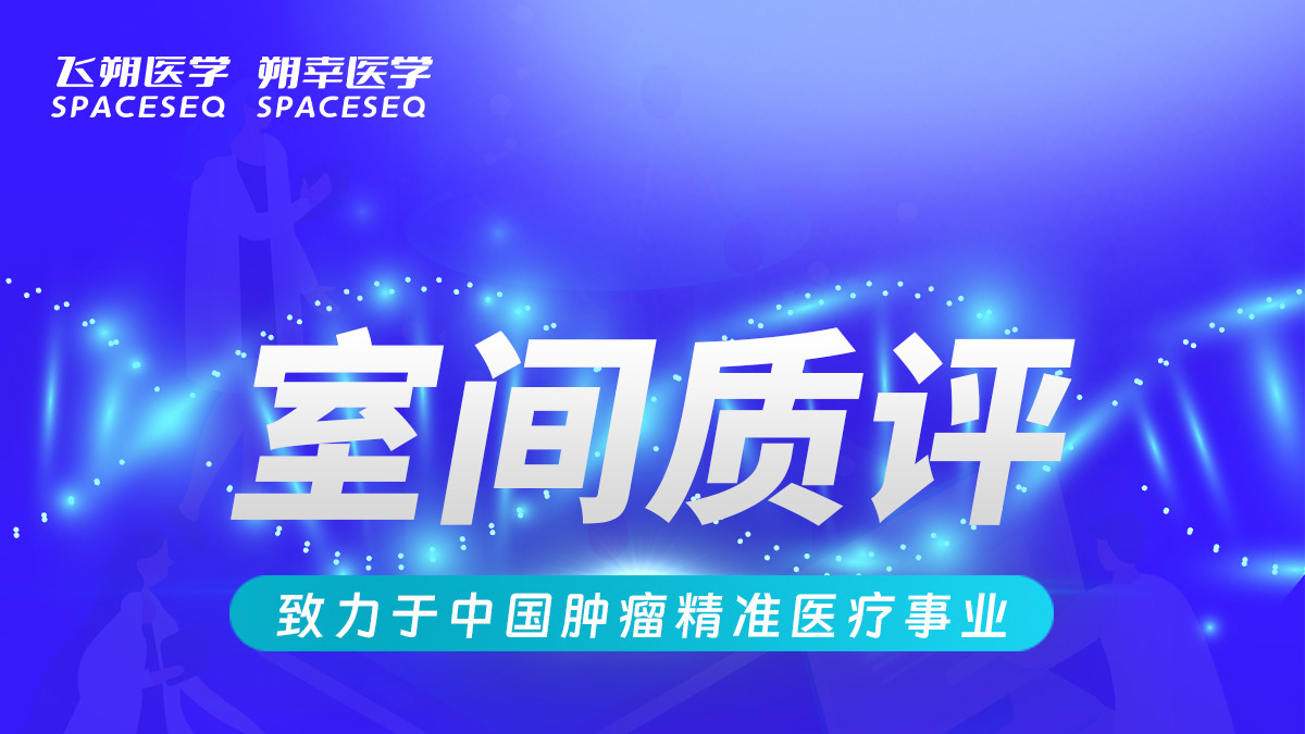 优秀！朔幸医学斩获NCCL国家级室间质评满分佳绩