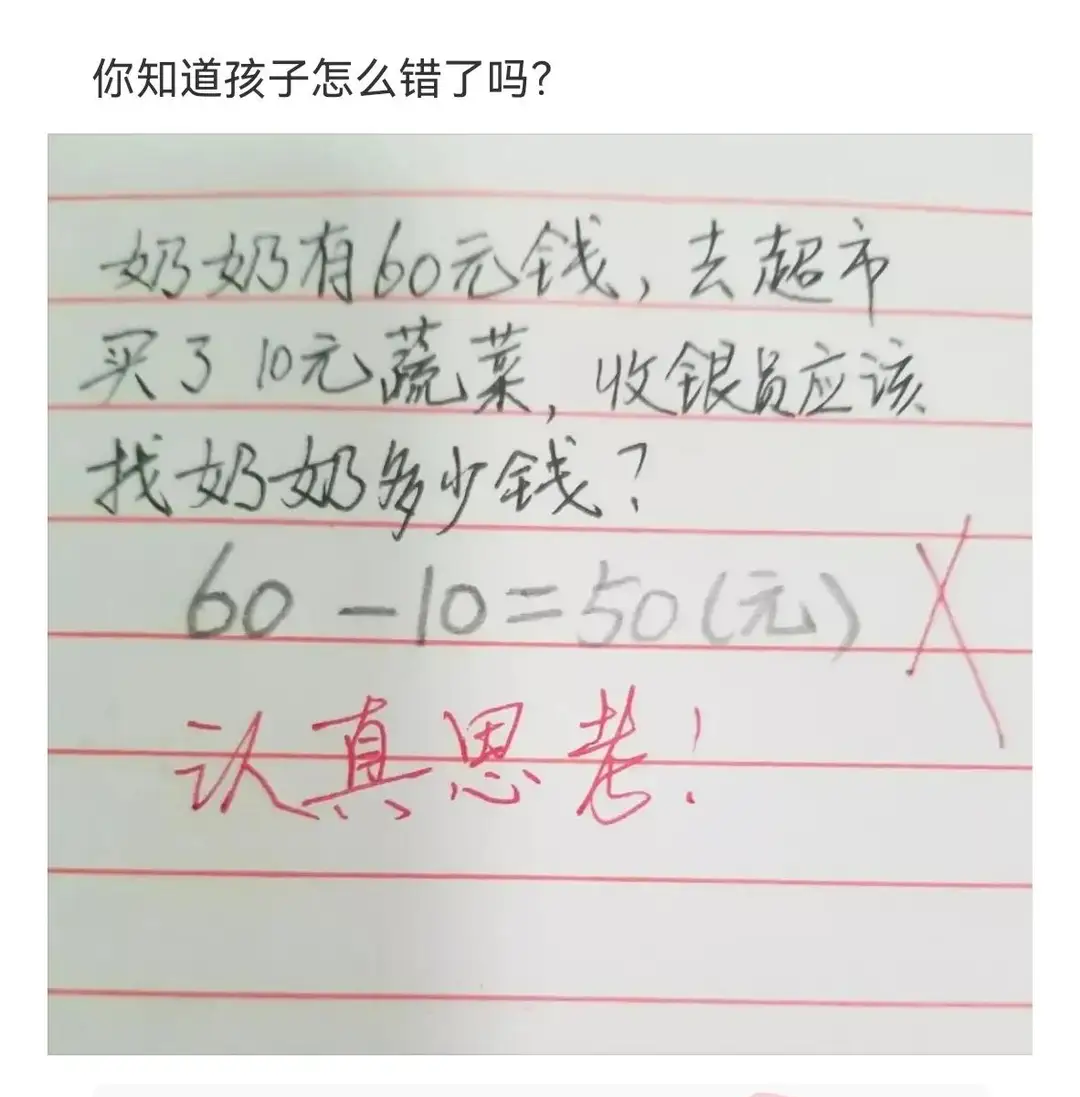 请认真思考