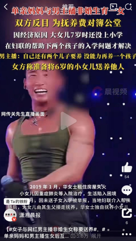女子和已婚网红发生关系发现怀孕。

网红男子要求“堕胎”，女子决绝生下女儿，然后