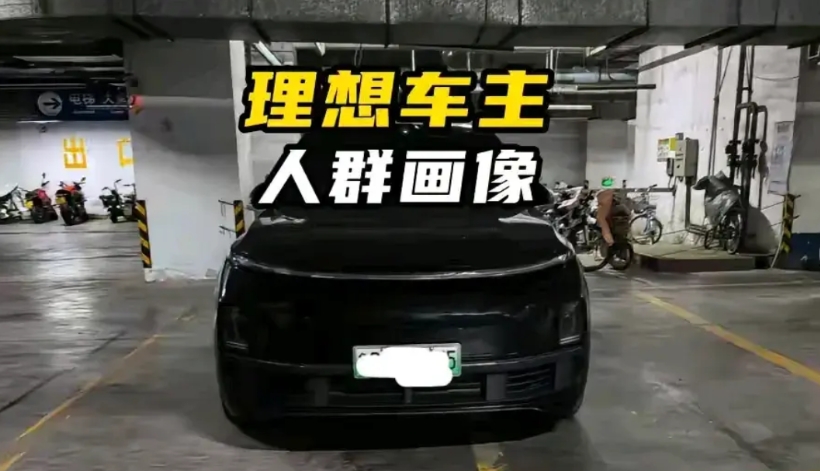 理想这局怎么破？恐怕将严重影响理想的销量！
最近网上大量传播理想车主停车不规范，