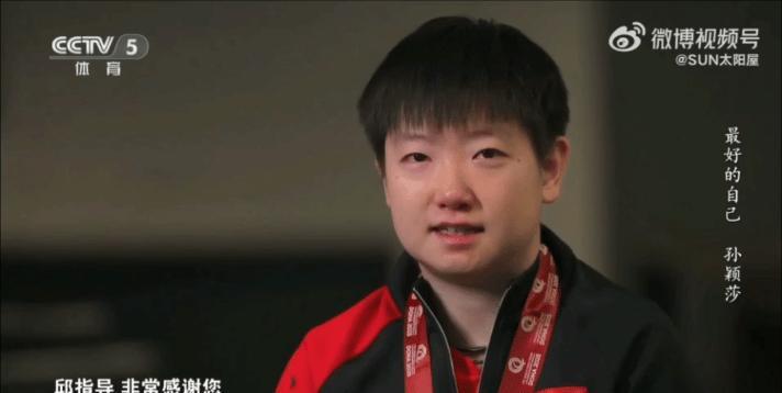 但我始终相信邱指导不会放下莎莎！
每当大赛关键场比赛，莎莎无论在关键分、丢球瞬间