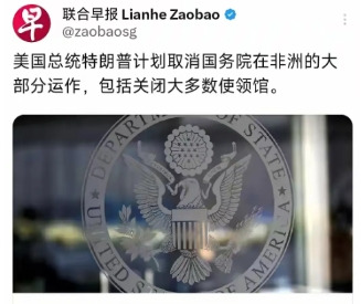 特朗普关闭非洲使馆











美国关闭非洲使馆，只留下能直接赚钱的！