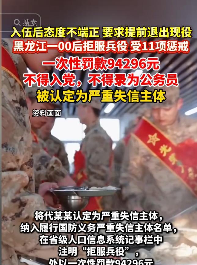 九万罚款单糊脸上了！黑龙江小伙代某某这次把人生玩脱轨了[打脸]。
体检过关时笑得