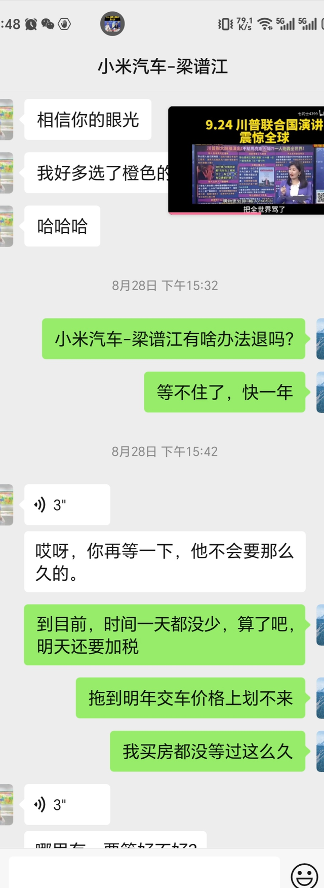 有啥方法退订吗？要排到明年，还要多花钱。
1小时订车，销售不断暗示年底有机会，我