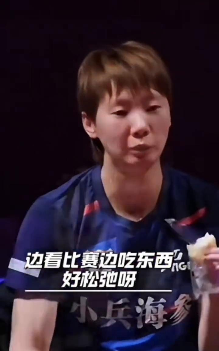 小兵海参。
太刺激忍不住动起来，边看比赛边吃东西，好松弛。笑变形了，兵超使人快乐