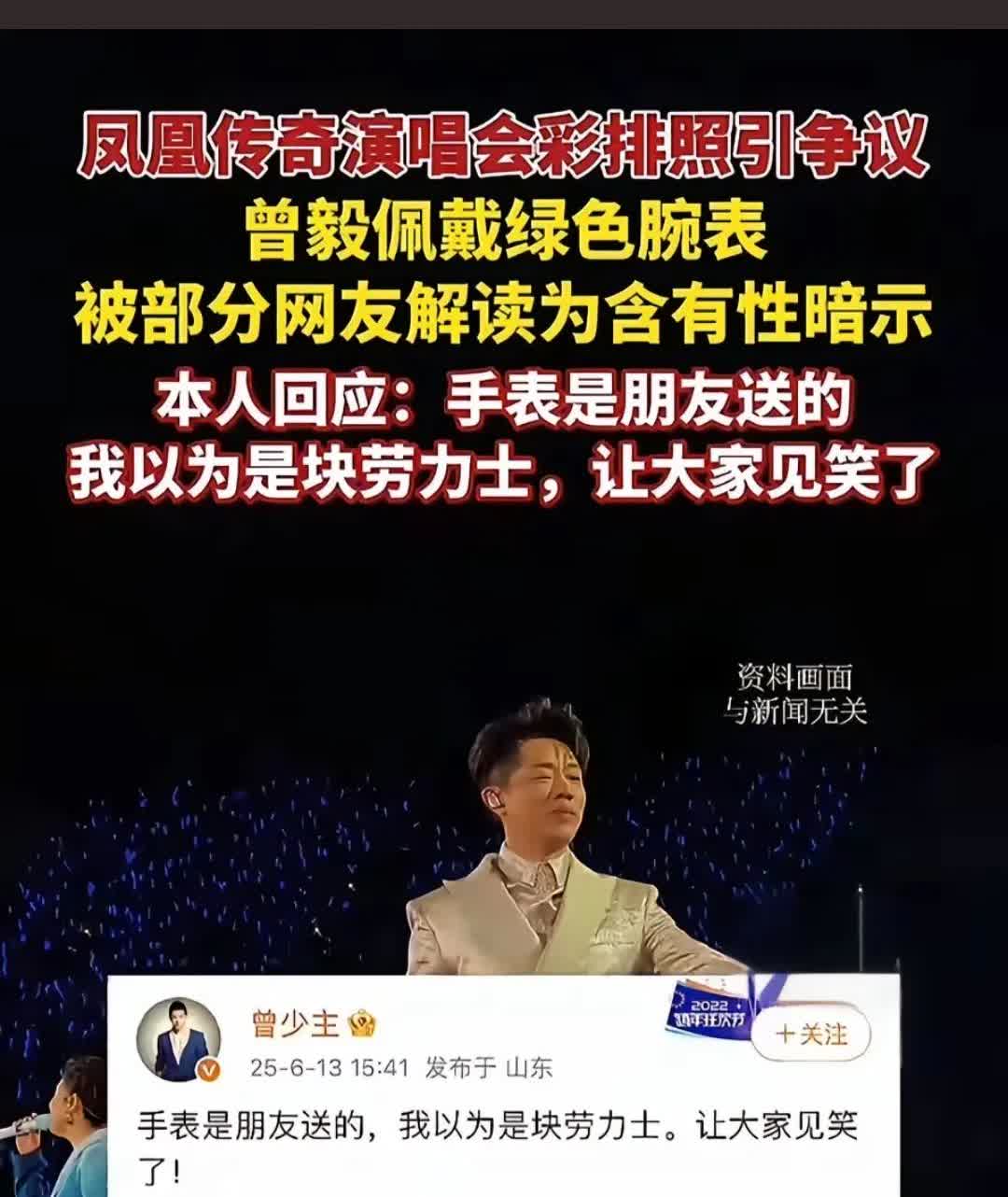 献祭曾毅，掩盖那个清朝格格吗