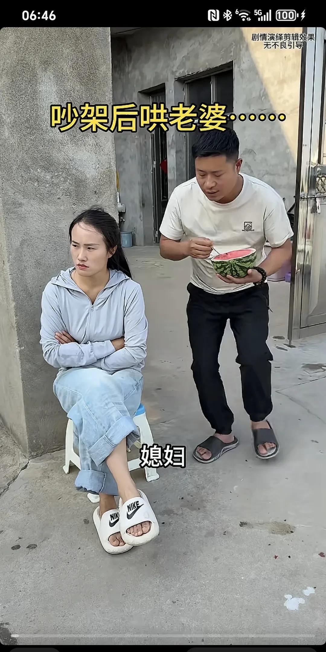 吵架后哄老婆～
老公和老婆吵完架后，老公想哄老婆消消气，便端着西瓜，拿着勺子要喂