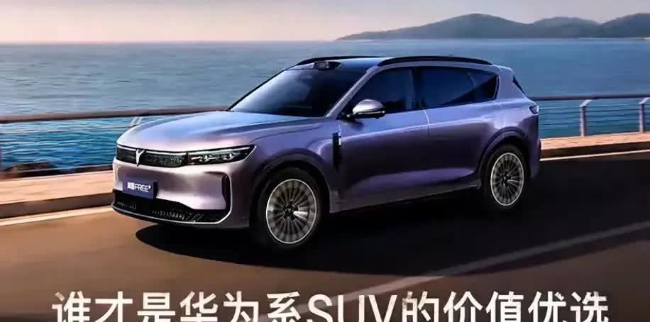 华为与赛力斯合作，问界M7/M9火啦！
华为与奇瑞合作，智界S7火啦！
华为