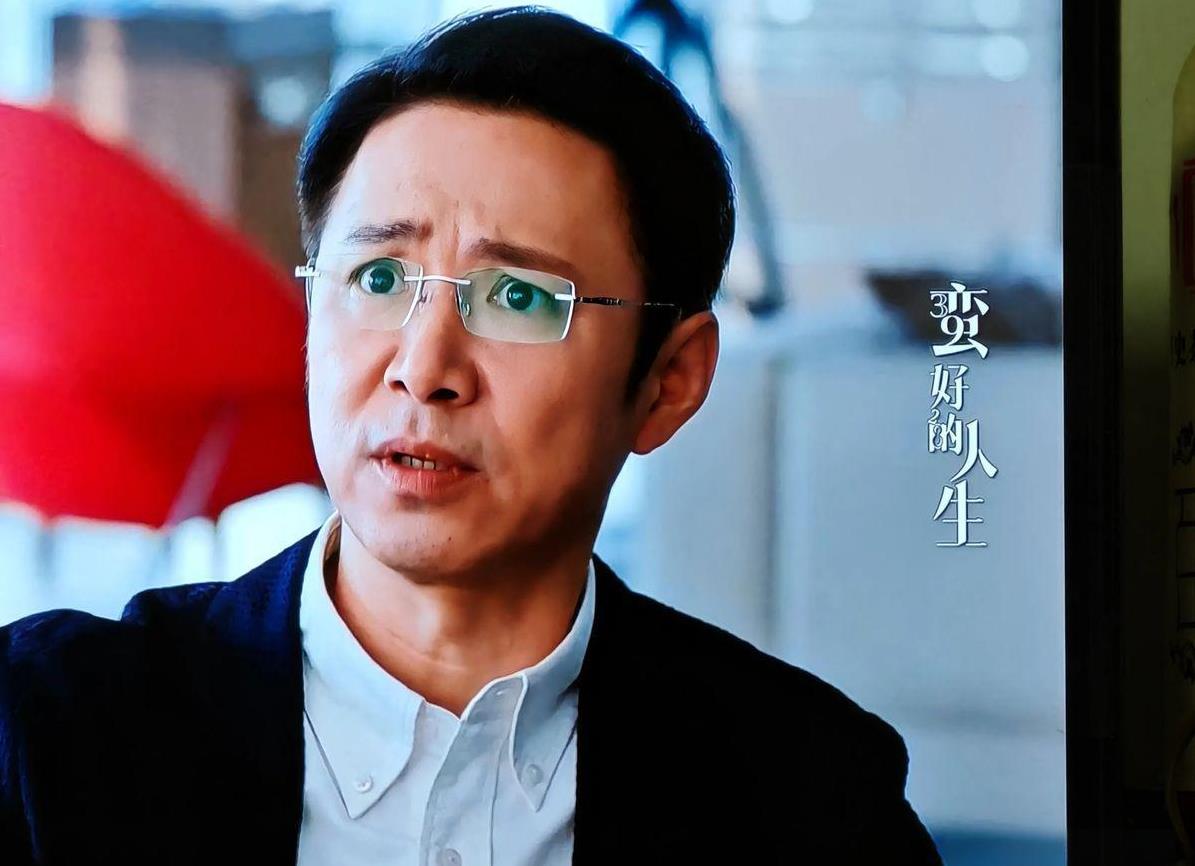 继续守着央8追"蛮好的人生"，确实不太喜欢这个男人。追剧党们炸锅了，全网都在吐槽