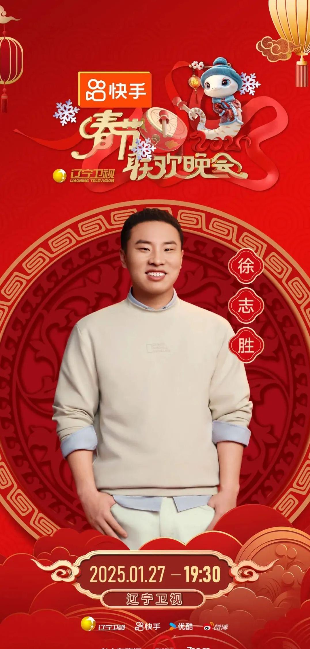 辽视春晚今晚七点半开播

                           