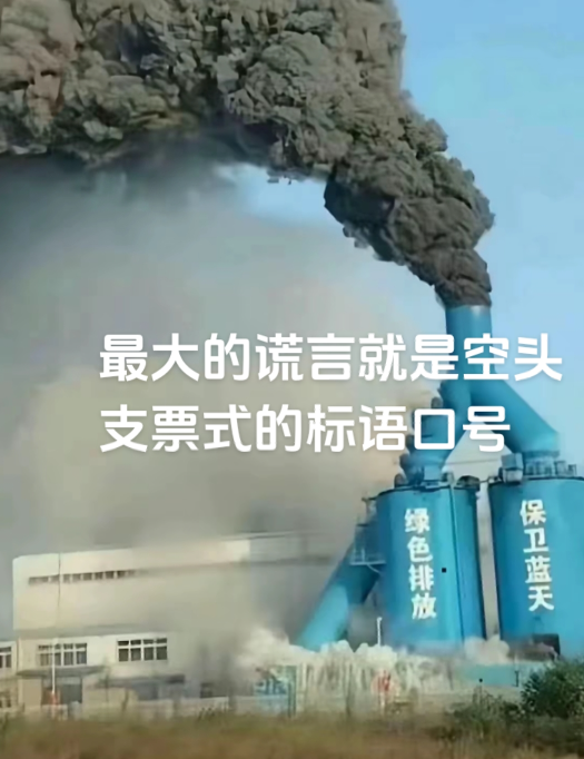 这么一个大烟囱可以掋多少土灶烧柴火？？？？
