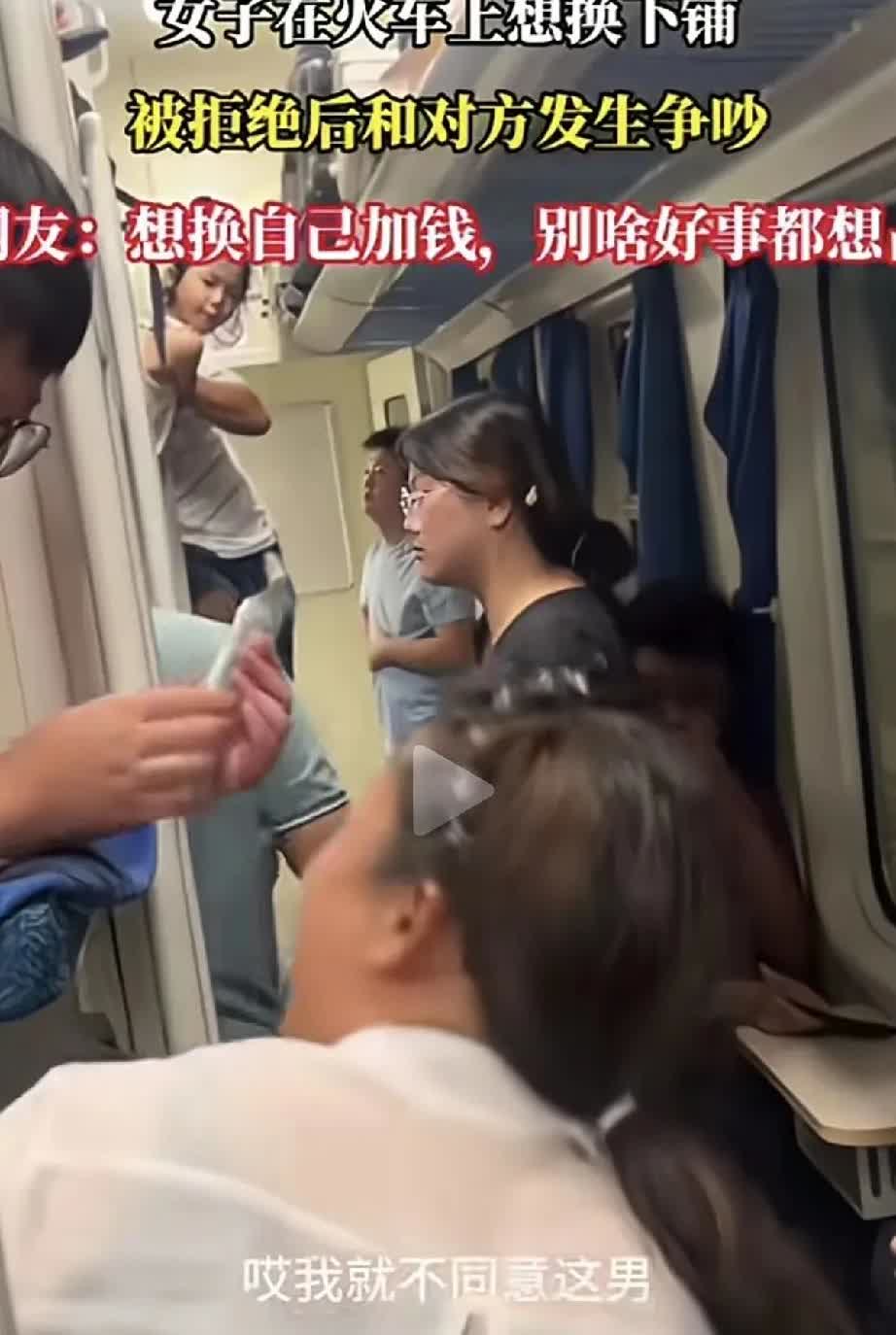 为什么这种面相的女人这么令人厌呢？
事发安徽
火车卧铺车厢
一女子因为没买