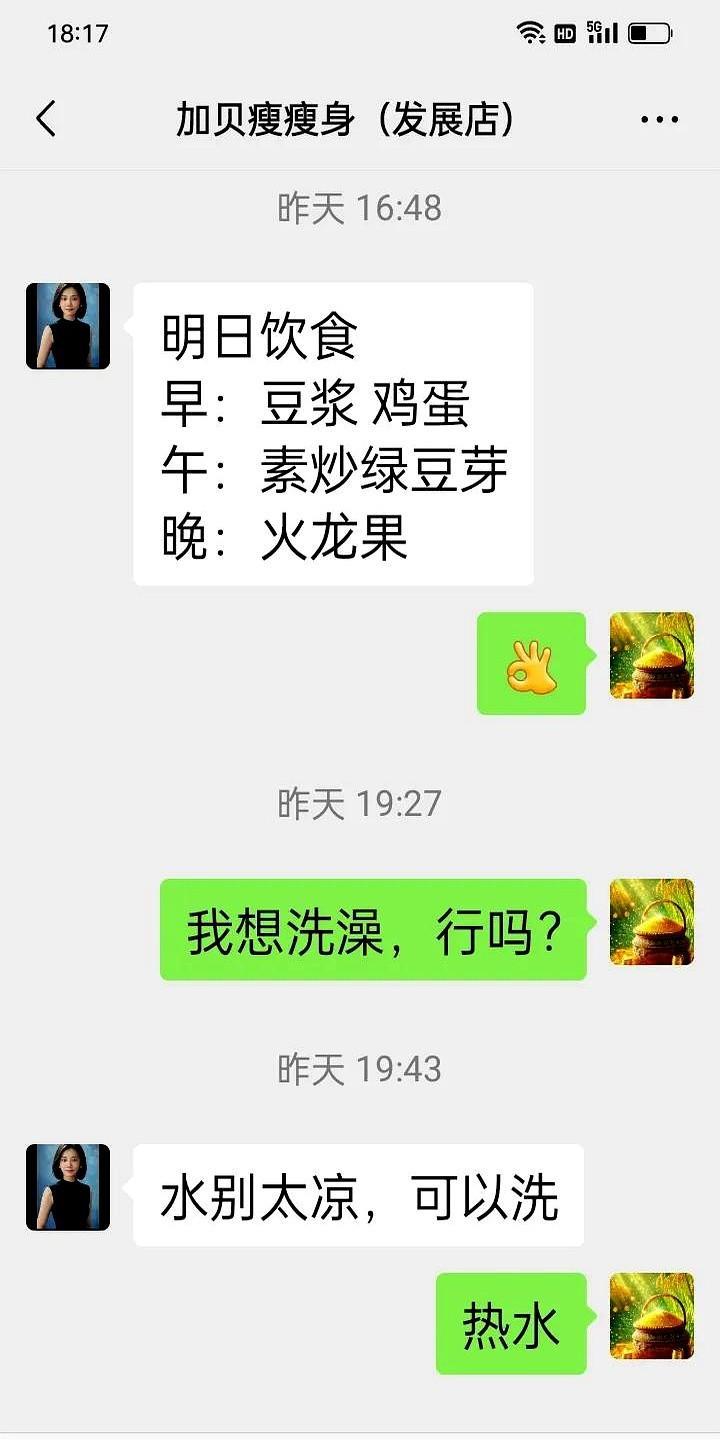夏天减肥人太难熬！高温食欲失控是常态。
近日，有网友分享减肥破功经历：家人诱惑下