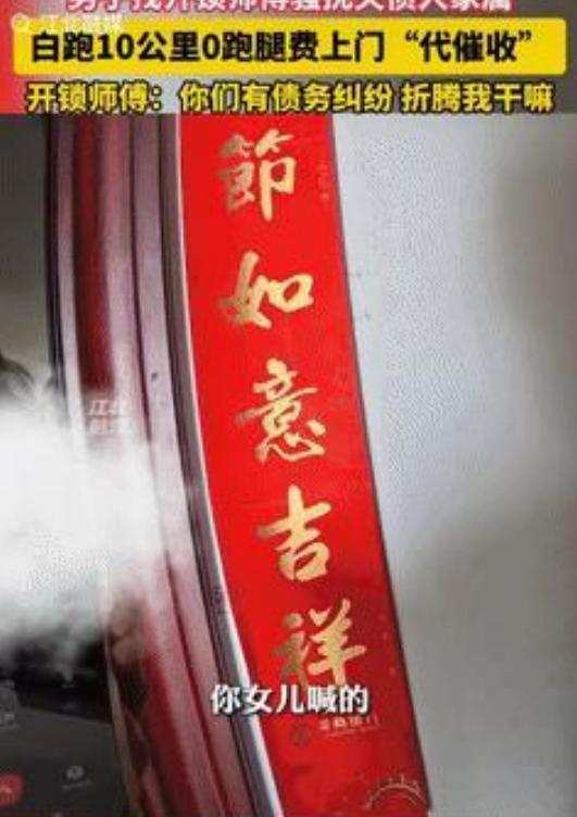 山东，开锁师傅十公里奔波，却遇上了一场荒唐的闹剧。



六月十七日，江北融媒报