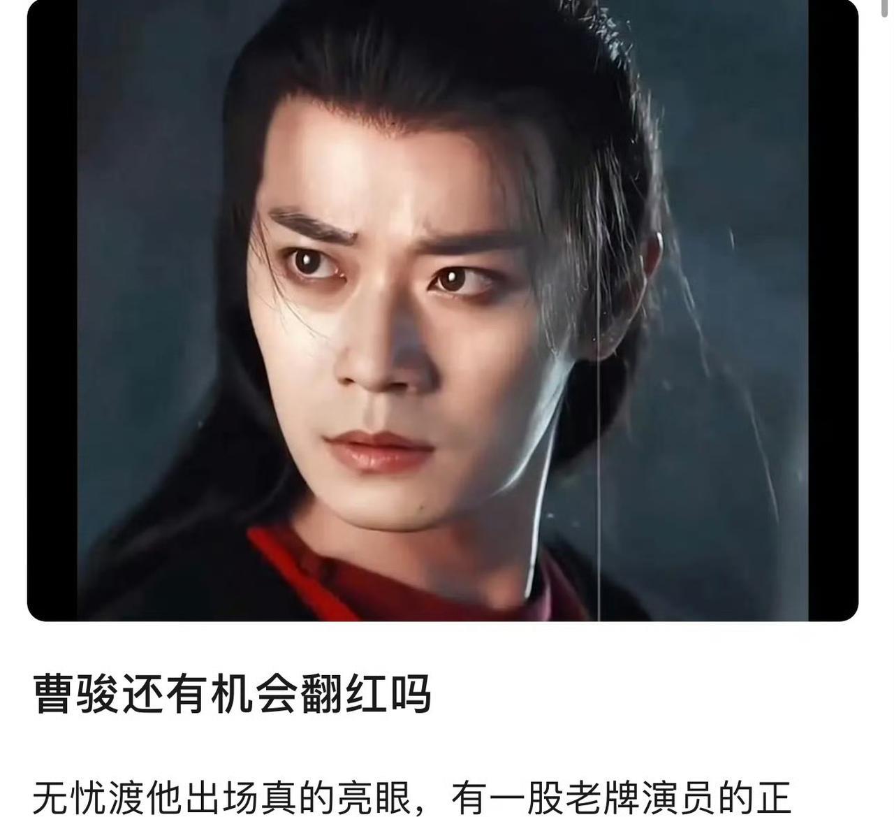 原来曹骏只比任嘉伦大一岁啊，那他这些年真是有点浪费光阴的意思
看身高，俩人差不多
