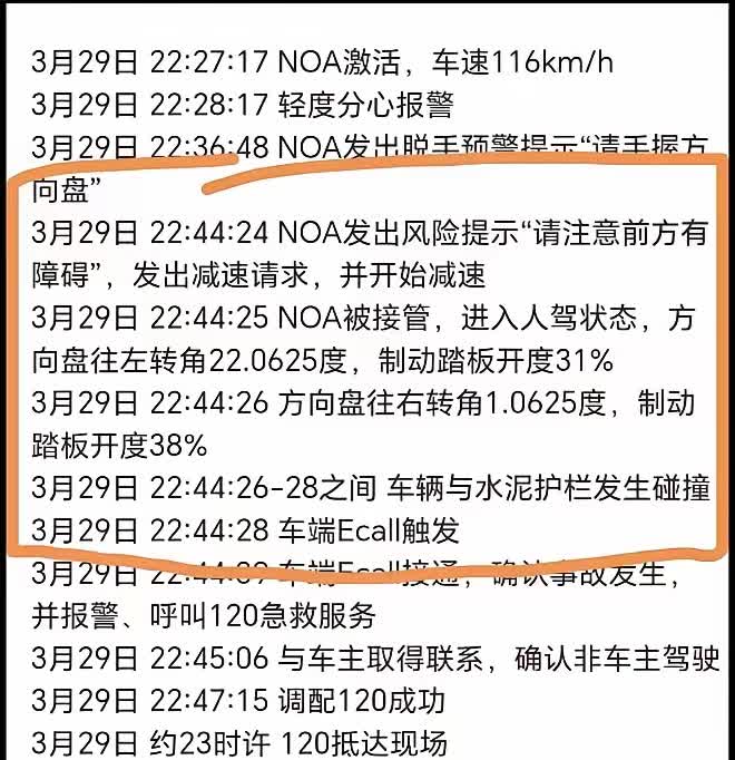 小米汽车终于做出了回应，还把车主的操作记录也公开了，大家来看看，这到底是哪方的问