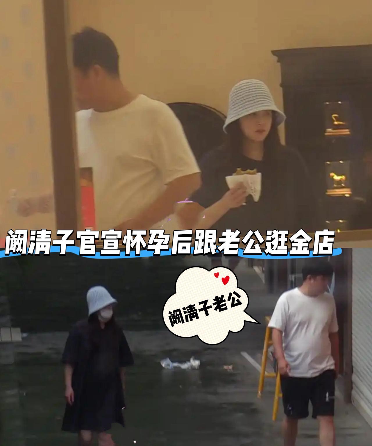 阚清子目前已经有7个月身孕，跟老公边逛街边吃东西补充体力，阚清子戴着渔夫帽，五官