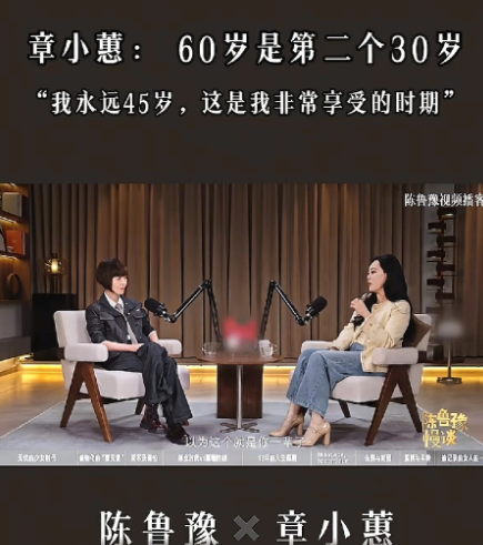 我看了全程博客， 章小蕙一点年龄焦虑都没有 ，是一个充满生命力的坚强女人，也没有