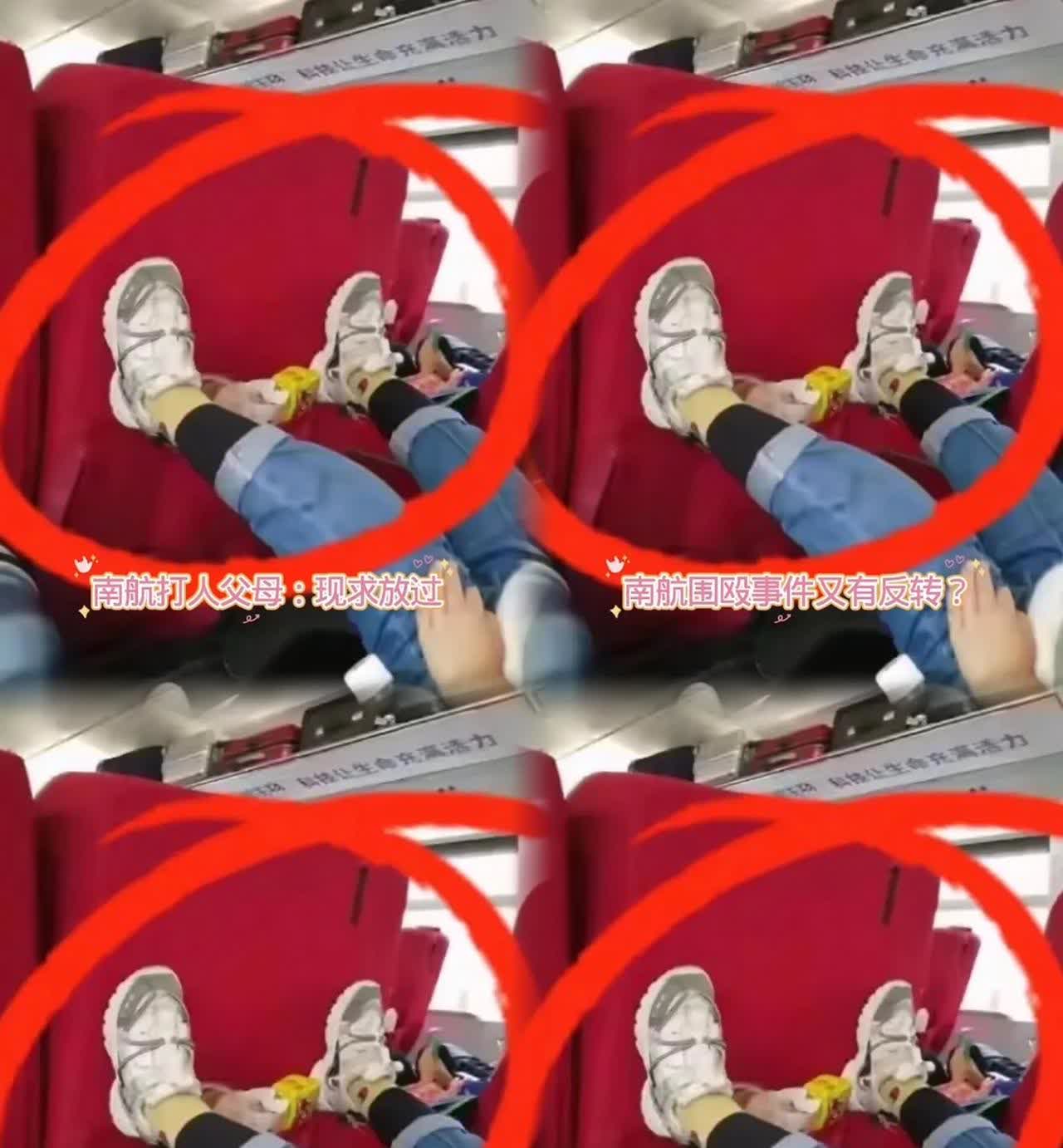 南航一家子殴打女子：现在追悔莫及，各种道歉求原谅，求女子私了，不要上法庭。

