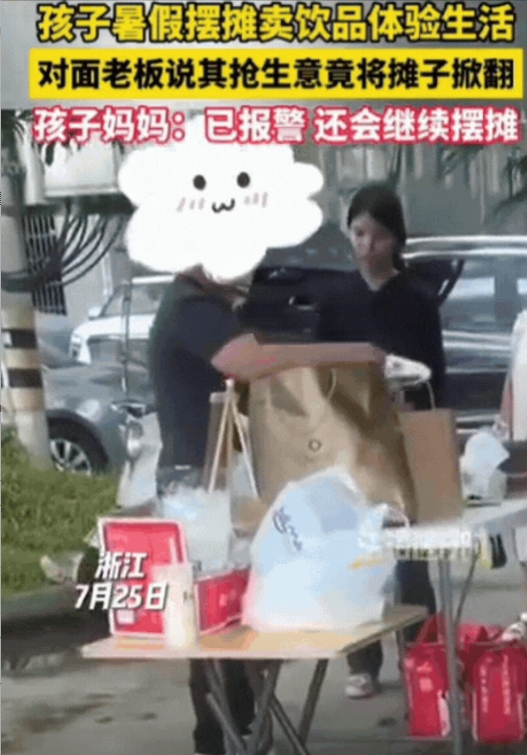 “无法无天了！”浙江，女生暑假摆摊卖饮品体验生活，不料，对面老板说她抢生意，竟然