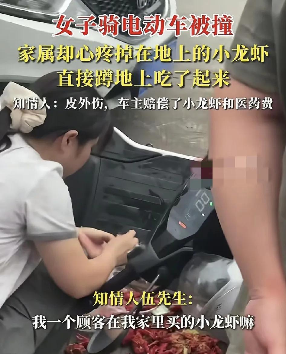 5月22日，湖南邵阳一女子骑着电动车买完小龙虾快到家时却与一辆小轿车相撞，人只是