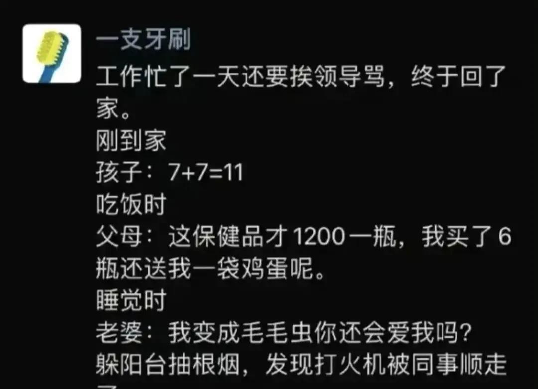 兄弟你太难了[看]