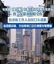 “必须严惩！”上海一女子在重庆网红打卡点拍摄风景照时，突然感觉眼睛刺痛，抬头看发