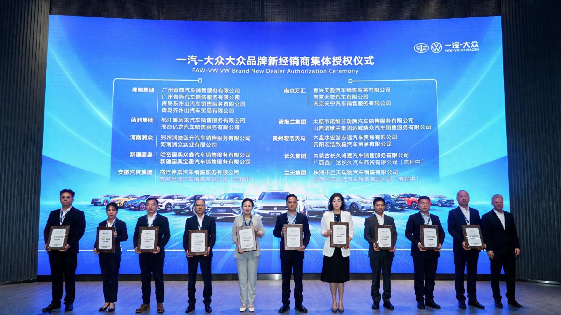 渠道布局开启新篇章​ 一汽-大众大众品牌 “百店千家” 计划落地