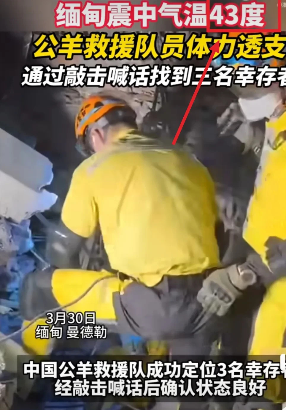 缅甸震后高温缺水救援难











天哪噜！缅甸地震后的救援工作竟然这