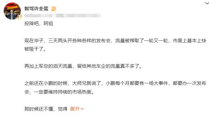 讲真，华为做车之后，发布会是真的多，余承东还有时间吗？

正常的，也就nov