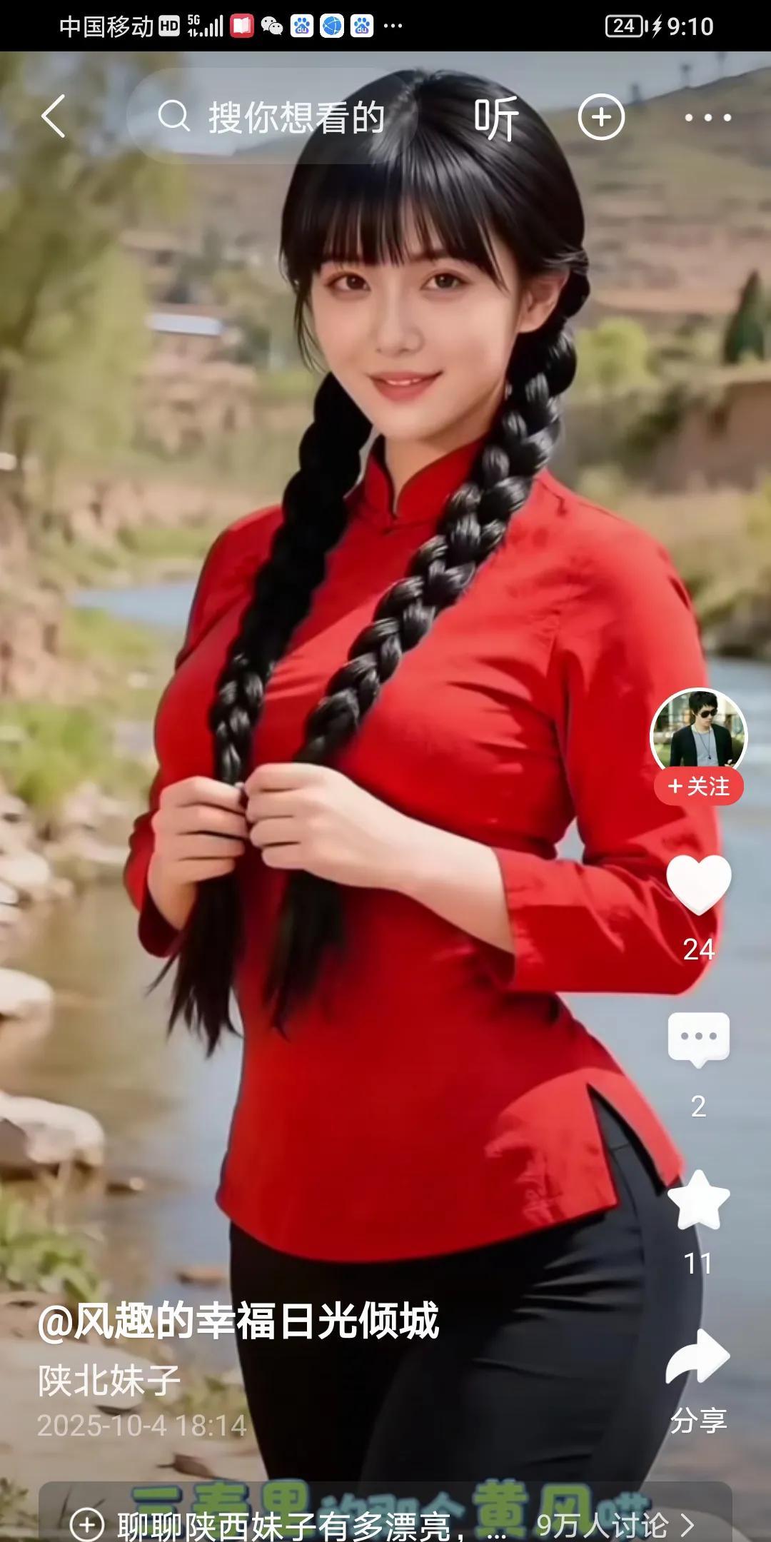 五绝·红衣靓女
文/方立新
红衣女子妍，
美貌似天仙。
黑发乌光亮，
娇姿在眼前
