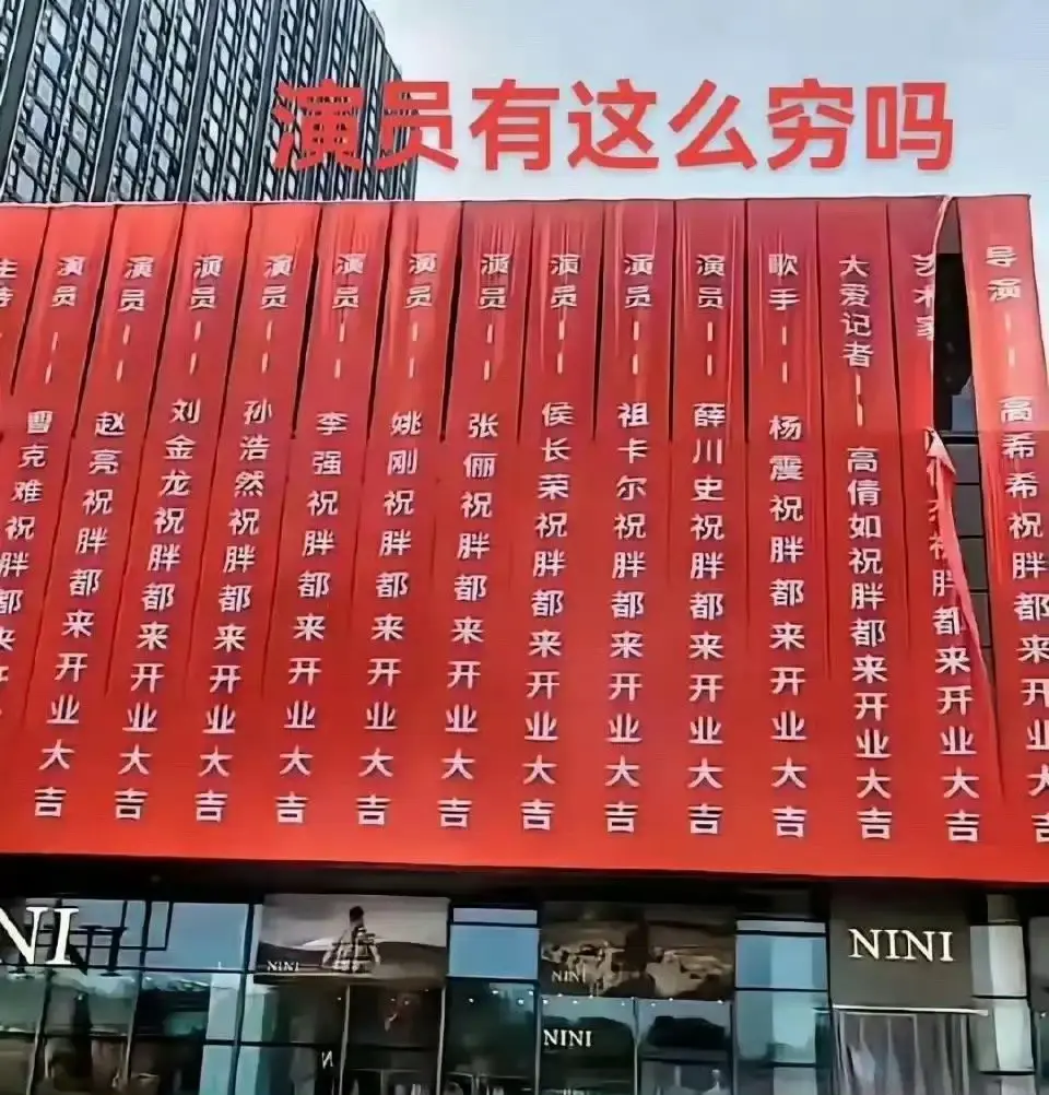 这些明星到底是有多缺钱… ​