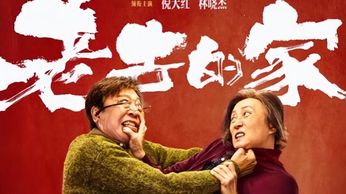 考中戏被丑拒，24岁入行59岁才爆火，娶了倪萍妹妹的他可不简单