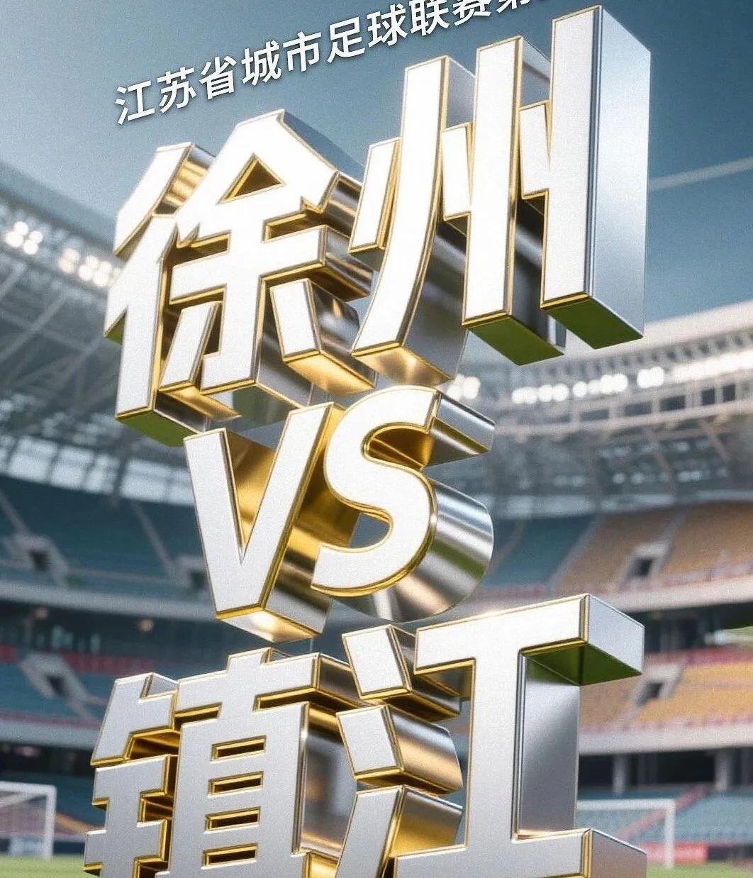 我就说了吧，
徐州的骨子里没有温柔一词，
你看苏南那娘娘腔的样子！
反差太大了，