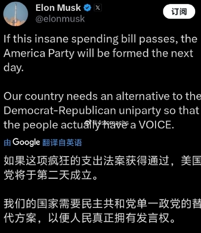 马斯克与特朗普隔空骂战挺有意思的。先是马斯克再次抨击“大而美”法案，声称如果通过